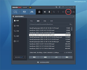 输出文件夹 - Bandicam（班迪录屏）